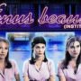 Venus Beauté Institut